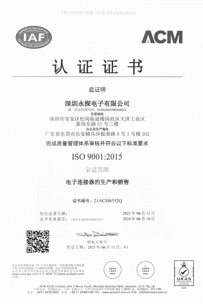 ISO-9001：2015認(rèn)證證書